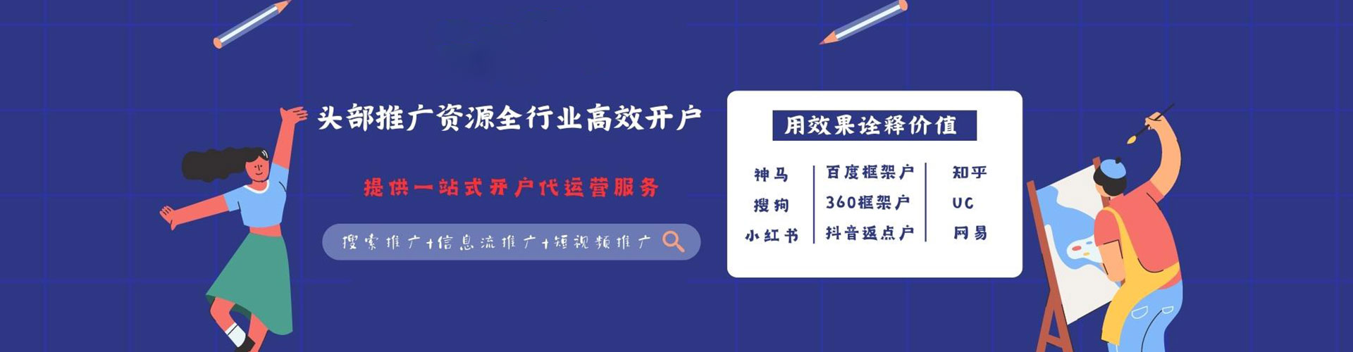 湖滨百度开户返点